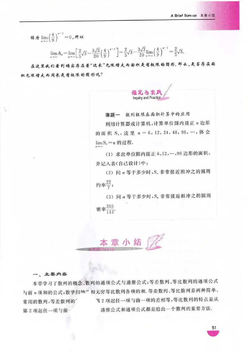 沪教版高中数学高二上册_4-教培资料-26年最新资料-同步更新_初中高中教资_03科三专项（进去保存报考的学科即可）_02科三专项（笔记真题思维导图教学设计版本二）