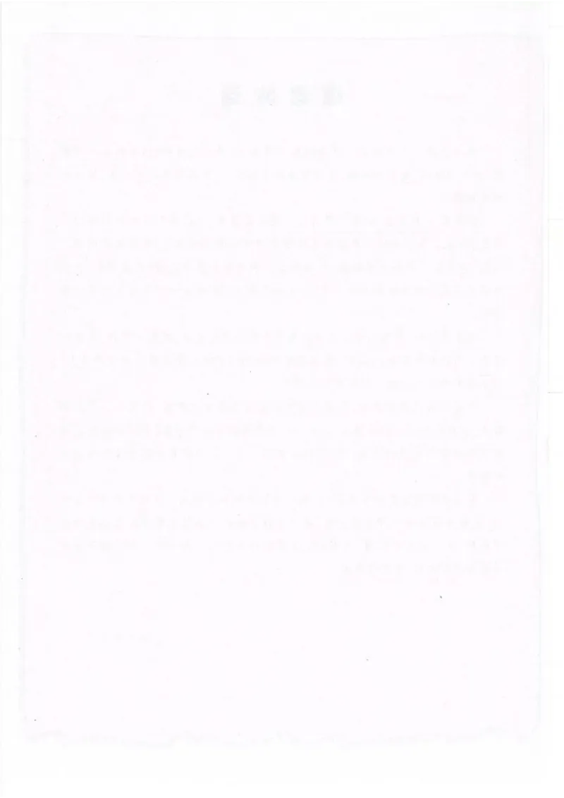 沪教版高中数学高二上册_4-教培资料-26年最新资料-同步更新_初中高中教资_03科三专项（进去保存报考的学科即可）_02科三专项（笔记真题思维导图教学设计版本二）