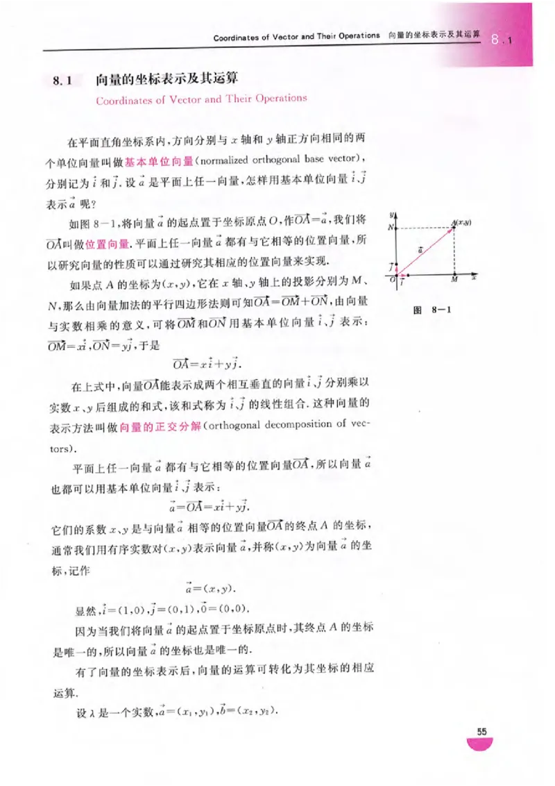 沪教版高中数学高二上册_4-教培资料-26年最新资料-同步更新_初中高中教资_03科三专项（进去保存报考的学科即可）_02科三专项（笔记真题思维导图教学设计版本二）