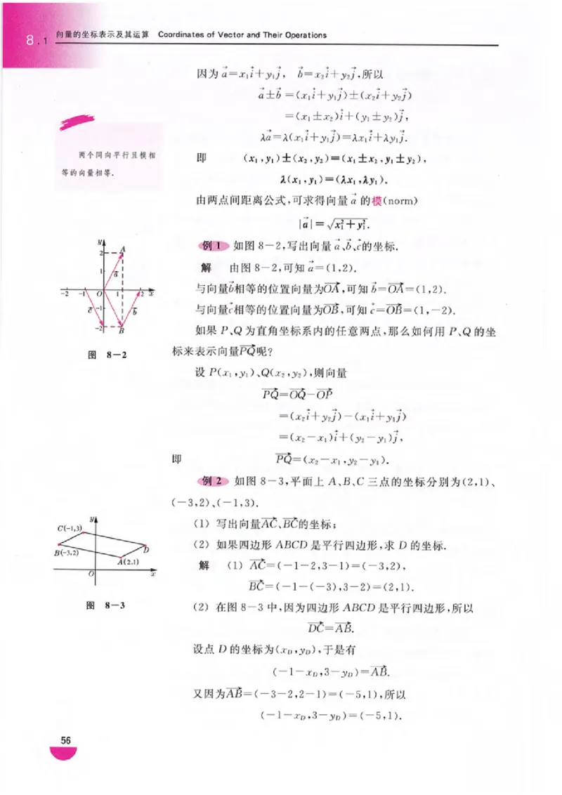 沪教版高中数学高二上册_4-教培资料-26年最新资料-同步更新_初中高中教资_03科三专项（进去保存报考的学科即可）_02科三专项（笔记真题思维导图教学设计版本二）