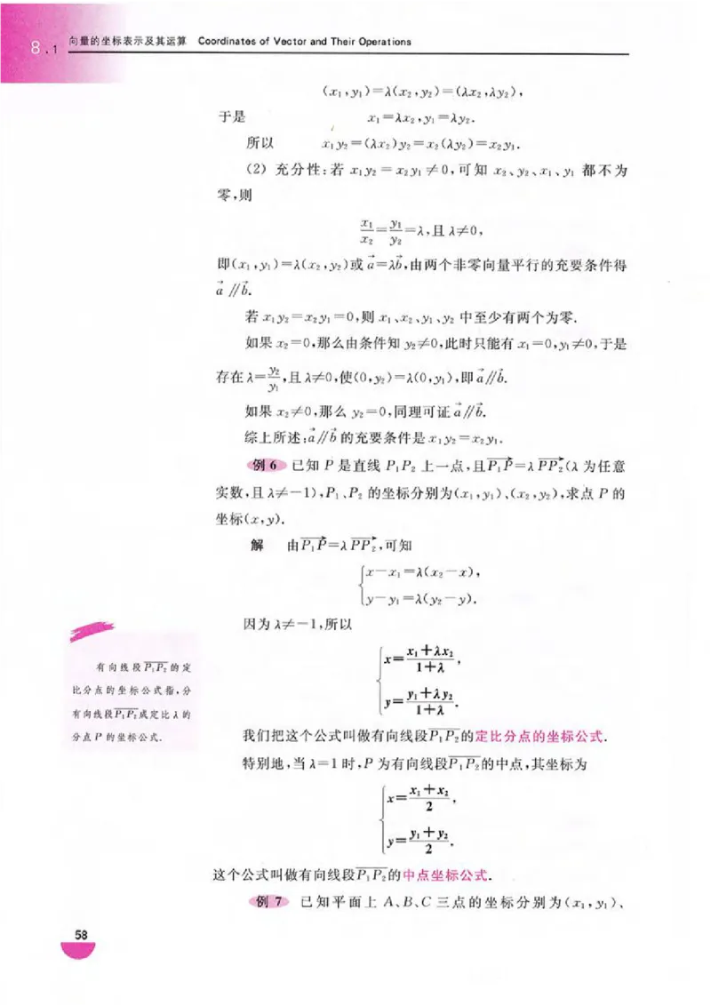 沪教版高中数学高二上册_4-教培资料-26年最新资料-同步更新_初中高中教资_03科三专项（进去保存报考的学科即可）_02科三专项（笔记真题思维导图教学设计版本二）