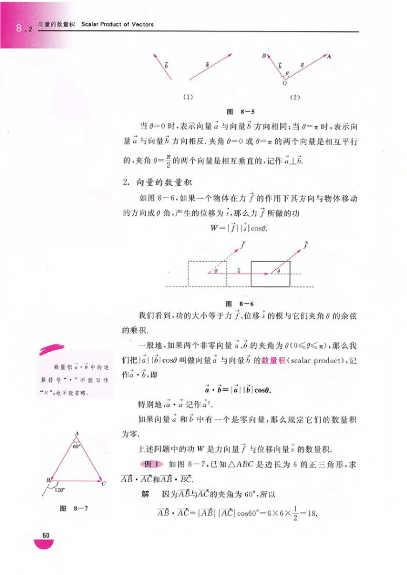 沪教版高中数学高二上册_4-教培资料-26年最新资料-同步更新_初中高中教资_03科三专项（进去保存报考的学科即可）_02科三专项（笔记真题思维导图教学设计版本二）