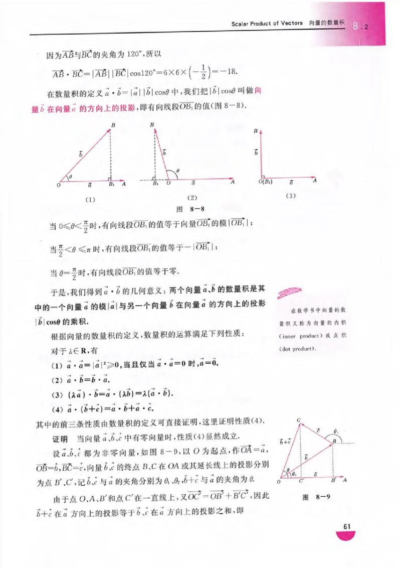 沪教版高中数学高二上册_4-教培资料-26年最新资料-同步更新_初中高中教资_03科三专项（进去保存报考的学科即可）_02科三专项（笔记真题思维导图教学设计版本二）