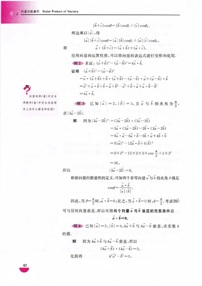 沪教版高中数学高二上册_4-教培资料-26年最新资料-同步更新_初中高中教资_03科三专项（进去保存报考的学科即可）_02科三专项（笔记真题思维导图教学设计版本二）