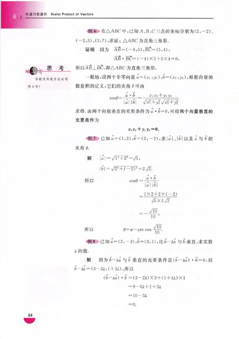沪教版高中数学高二上册_4-教培资料-26年最新资料-同步更新_初中高中教资_03科三专项（进去保存报考的学科即可）_02科三专项（笔记真题思维导图教学设计版本二）