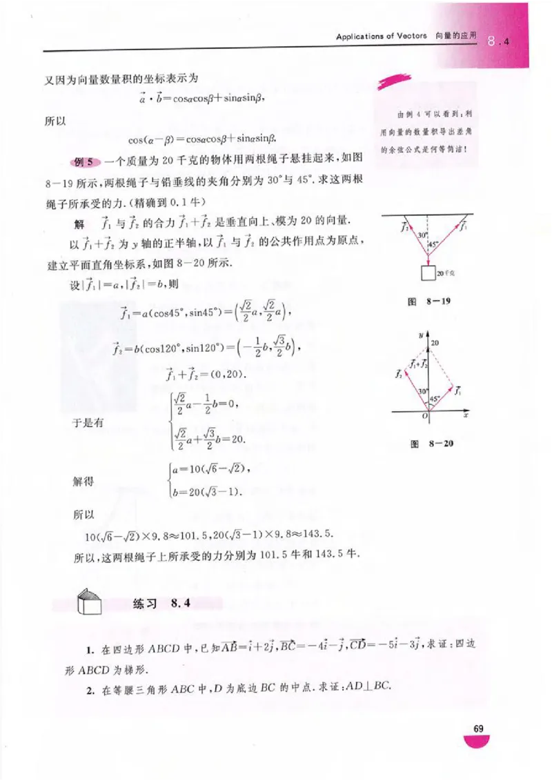 沪教版高中数学高二上册_4-教培资料-26年最新资料-同步更新_初中高中教资_03科三专项（进去保存报考的学科即可）_02科三专项（笔记真题思维导图教学设计版本二）