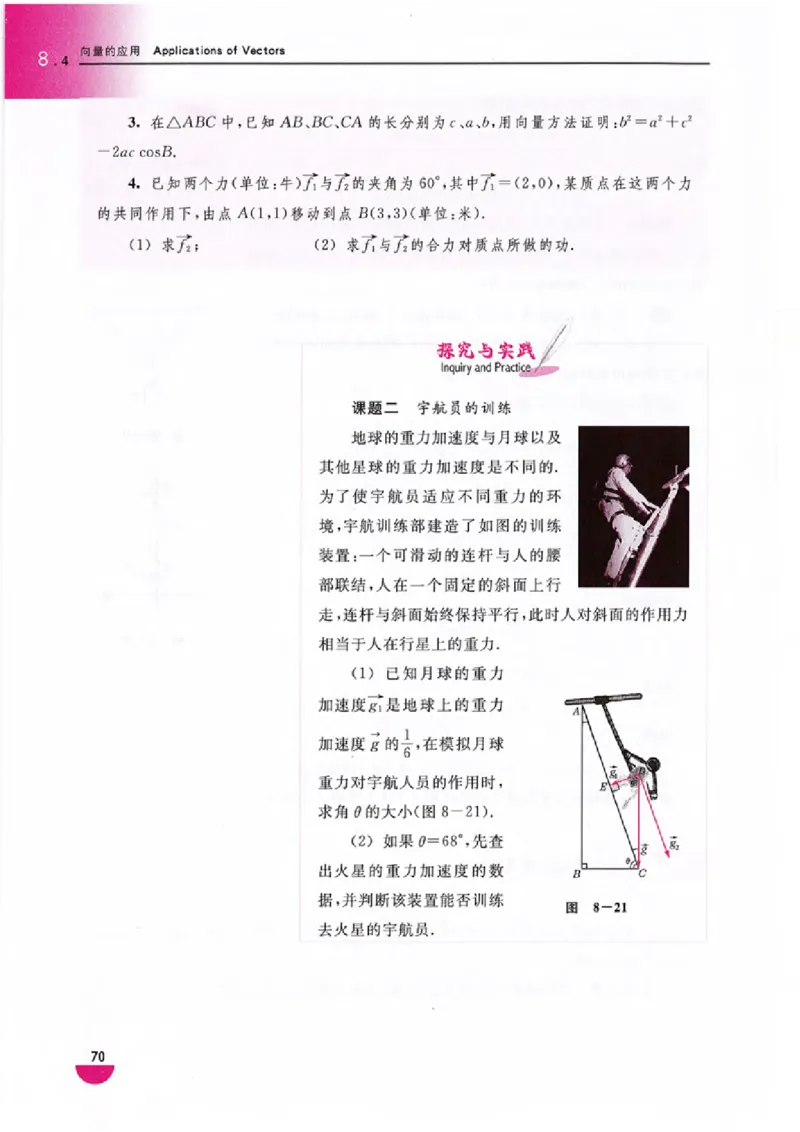 沪教版高中数学高二上册_4-教培资料-26年最新资料-同步更新_初中高中教资_03科三专项（进去保存报考的学科即可）_02科三专项（笔记真题思维导图教学设计版本二）