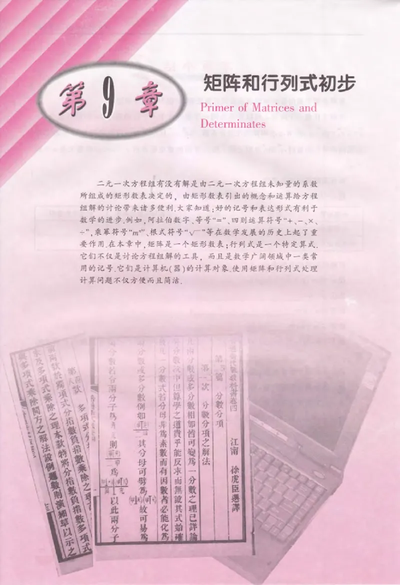 沪教版高中数学高二上册_4-教培资料-26年最新资料-同步更新_初中高中教资_03科三专项（进去保存报考的学科即可）_02科三专项（笔记真题思维导图教学设计版本二）