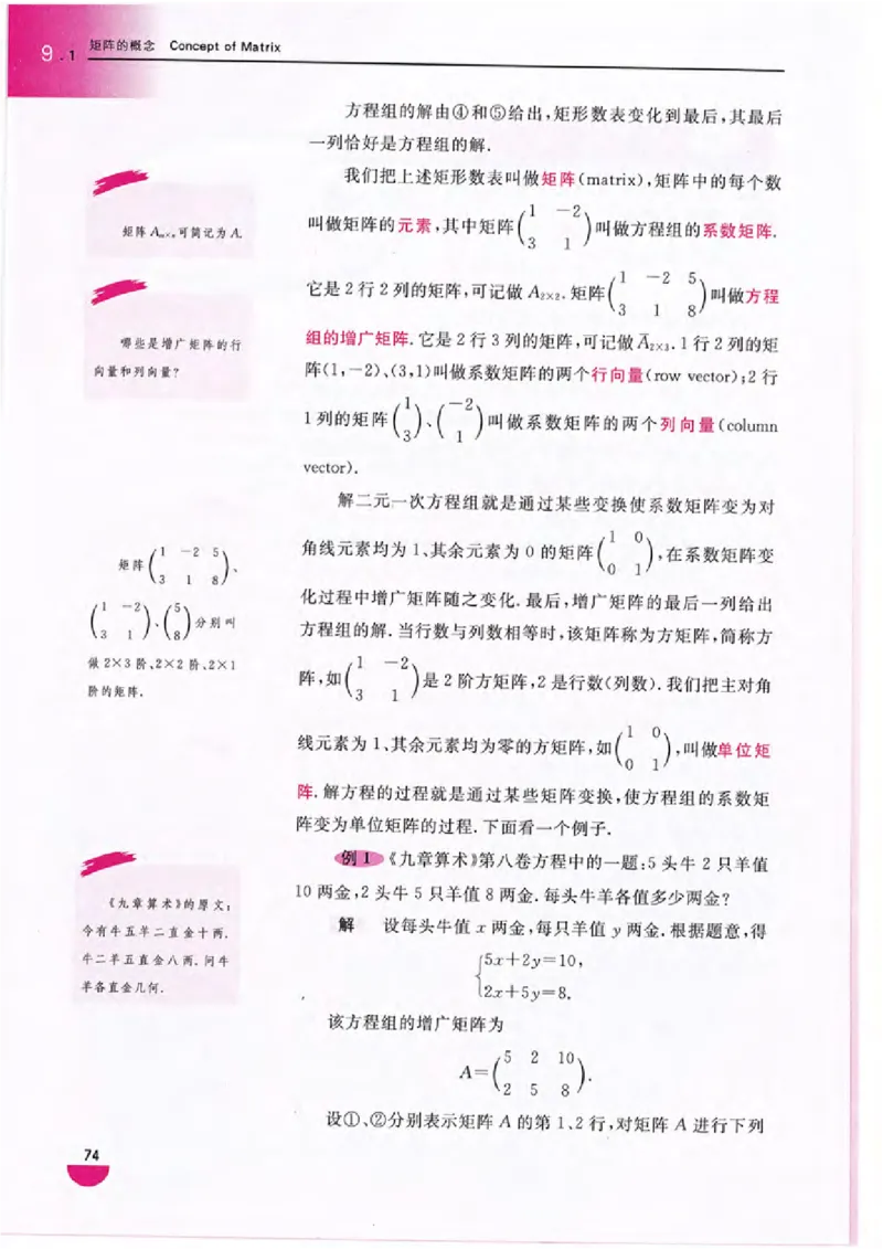沪教版高中数学高二上册_4-教培资料-26年最新资料-同步更新_初中高中教资_03科三专项（进去保存报考的学科即可）_02科三专项（笔记真题思维导图教学设计版本二）
