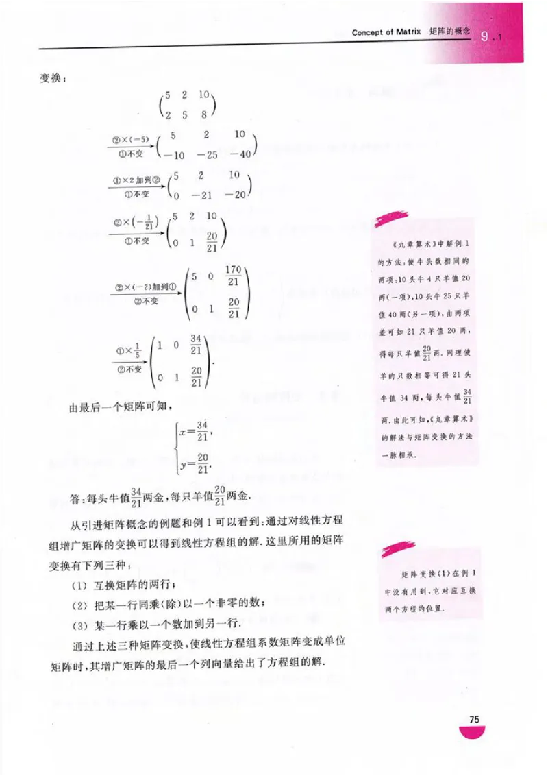 沪教版高中数学高二上册_4-教培资料-26年最新资料-同步更新_初中高中教资_03科三专项（进去保存报考的学科即可）_02科三专项（笔记真题思维导图教学设计版本二）