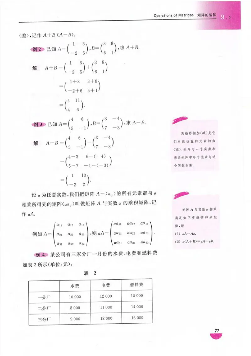 沪教版高中数学高二上册_4-教培资料-26年最新资料-同步更新_初中高中教资_03科三专项（进去保存报考的学科即可）_02科三专项（笔记真题思维导图教学设计版本二）