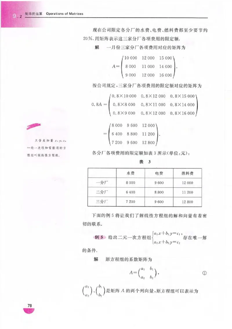 沪教版高中数学高二上册_4-教培资料-26年最新资料-同步更新_初中高中教资_03科三专项（进去保存报考的学科即可）_02科三专项（笔记真题思维导图教学设计版本二）
