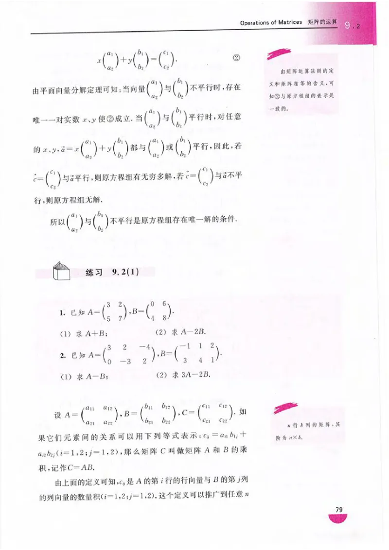 沪教版高中数学高二上册_4-教培资料-26年最新资料-同步更新_初中高中教资_03科三专项（进去保存报考的学科即可）_02科三专项（笔记真题思维导图教学设计版本二）