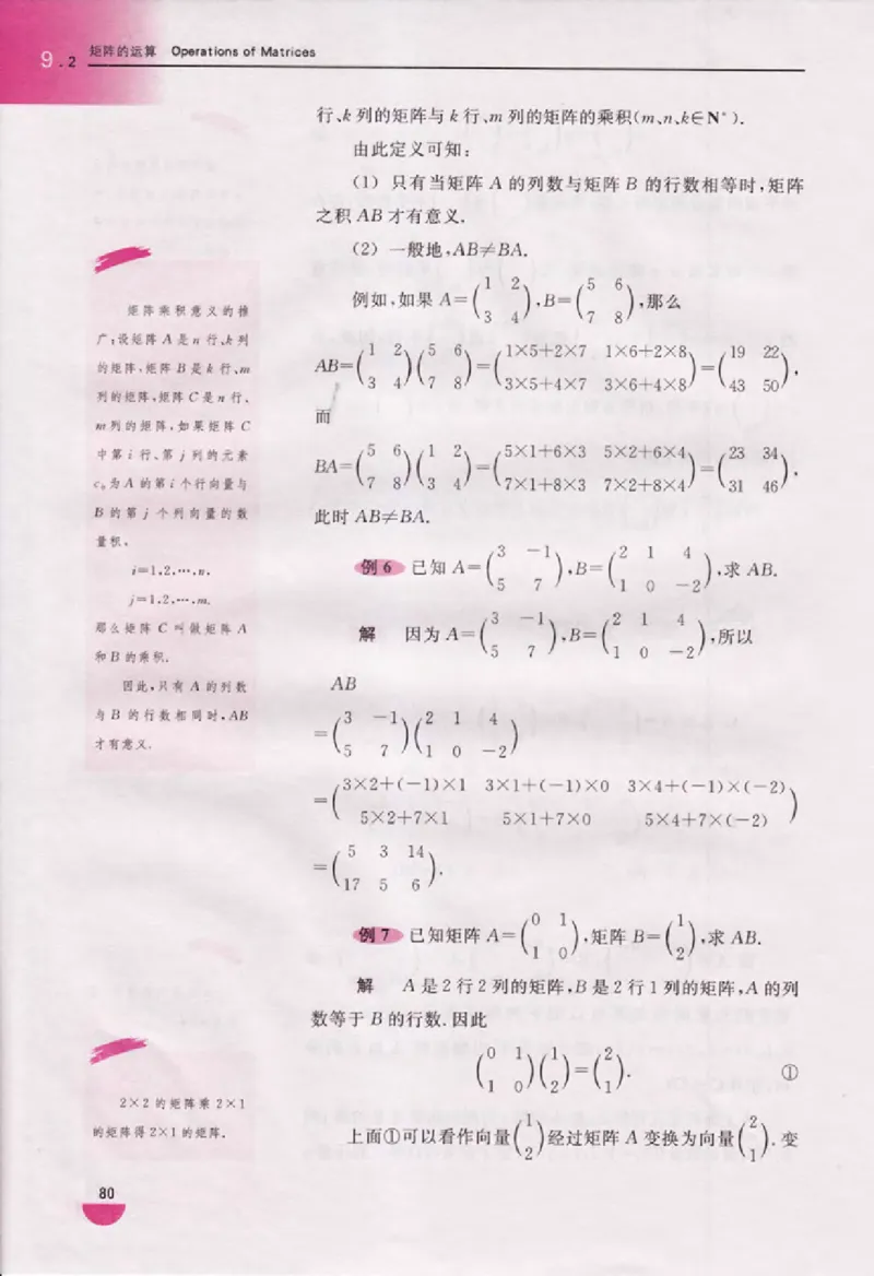 沪教版高中数学高二上册_4-教培资料-26年最新资料-同步更新_初中高中教资_03科三专项（进去保存报考的学科即可）_02科三专项（笔记真题思维导图教学设计版本二）