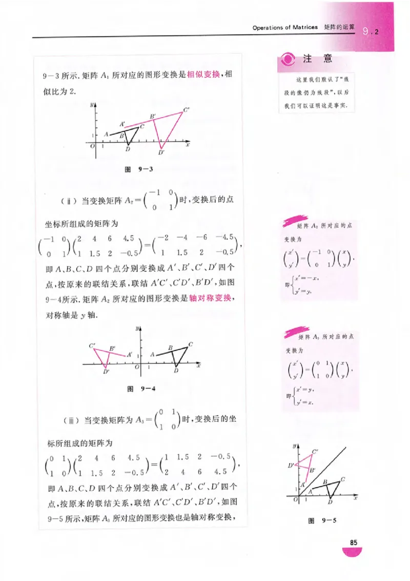 沪教版高中数学高二上册_4-教培资料-26年最新资料-同步更新_初中高中教资_03科三专项（进去保存报考的学科即可）_02科三专项（笔记真题思维导图教学设计版本二）
