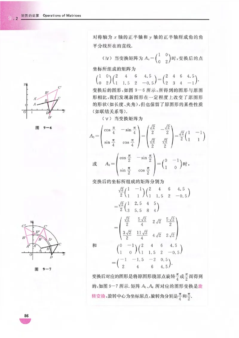 沪教版高中数学高二上册_4-教培资料-26年最新资料-同步更新_初中高中教资_03科三专项（进去保存报考的学科即可）_02科三专项（笔记真题思维导图教学设计版本二）