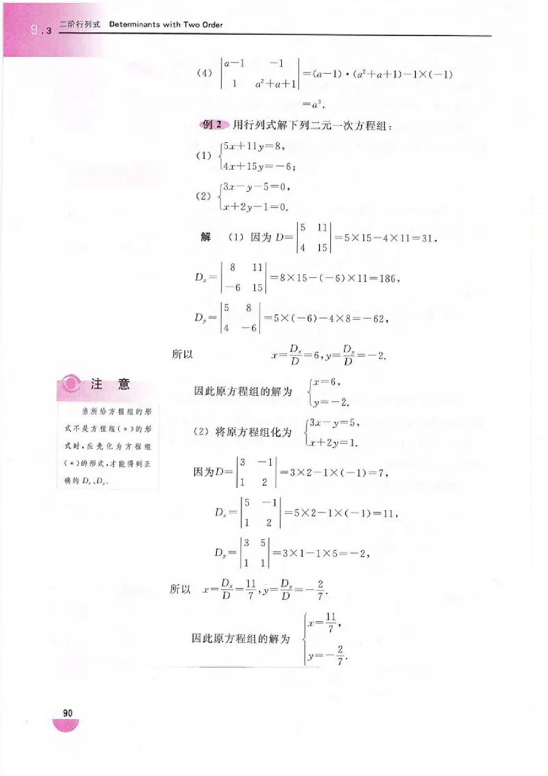 沪教版高中数学高二上册_4-教培资料-26年最新资料-同步更新_初中高中教资_03科三专项（进去保存报考的学科即可）_02科三专项（笔记真题思维导图教学设计版本二）
