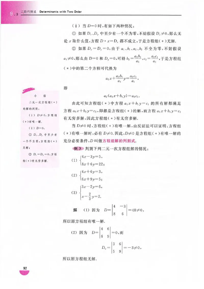 沪教版高中数学高二上册_4-教培资料-26年最新资料-同步更新_初中高中教资_03科三专项（进去保存报考的学科即可）_02科三专项（笔记真题思维导图教学设计版本二）