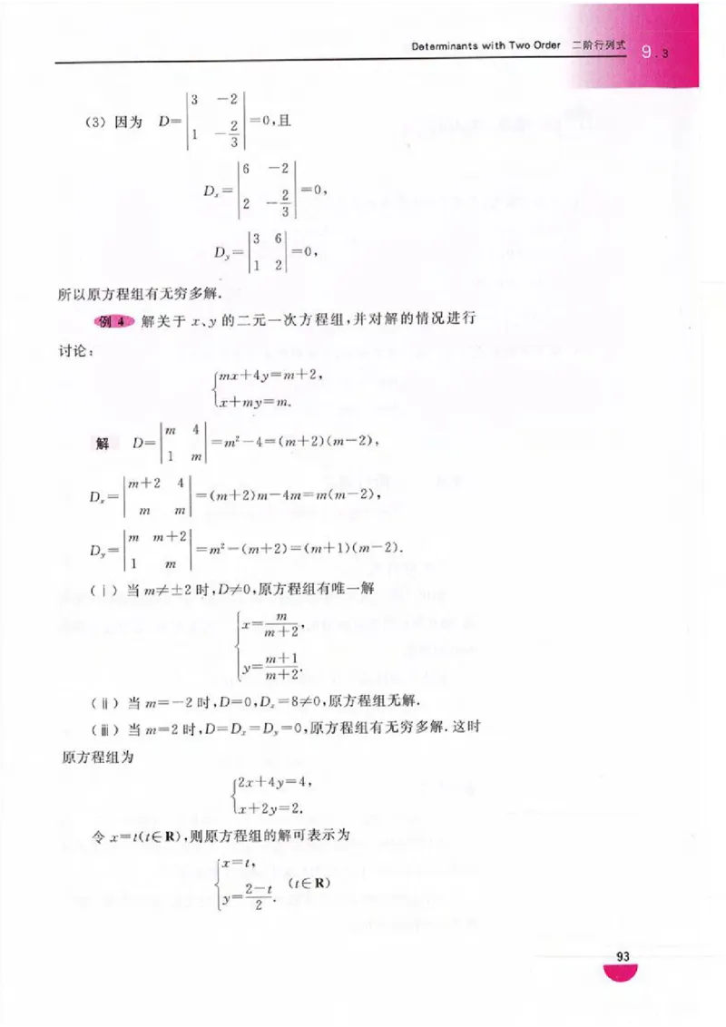 沪教版高中数学高二上册_4-教培资料-26年最新资料-同步更新_初中高中教资_03科三专项（进去保存报考的学科即可）_02科三专项（笔记真题思维导图教学设计版本二）