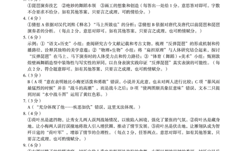 语文答案_12026年试卷教辅资源等多个文件_251118安徽1号卷&middot;A10联盟2026届高三上学期11月期中质量检测（全科）