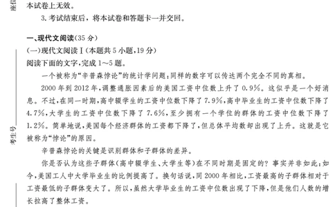 语文试卷（长郡5）_2024届湖南省长沙市长郡中学高三上学期月考（五）_湖南省长沙市长郡中学2024届高三上学期月考（五）语文