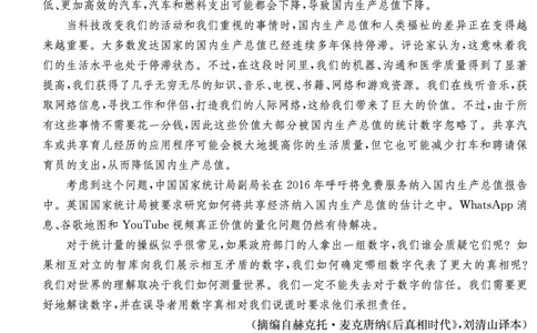 语文试卷（长郡5）_2024届湖南省长沙市长郡中学高三上学期月考（五）_湖南省长沙市长郡中学2024届高三上学期月考（五）语文