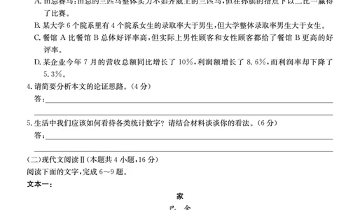语文试卷（长郡5）_2024届湖南省长沙市长郡中学高三上学期月考（五）_湖南省长沙市长郡中学2024届高三上学期月考（五）语文