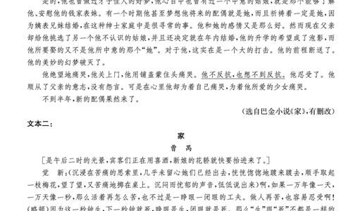 语文试卷（长郡5）_2024届湖南省长沙市长郡中学高三上学期月考（五）_湖南省长沙市长郡中学2024届高三上学期月考（五）语文