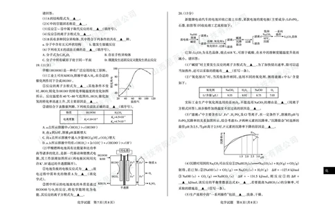 2023-2024学年高三年级一轮复习终期考试试题化学_2024届山西省高三年级一轮复习终期考试_山西省2024届高三年级一轮复习终期考试化学