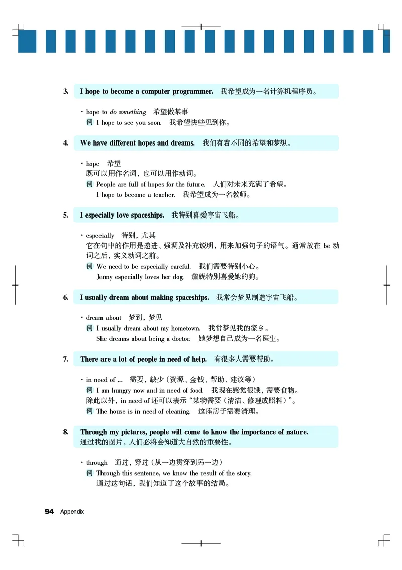 教科版6年级英语下册高清教材_4-教培资料-26年最新资料-同步更新_初中高中教资_03科三专项（进去保存报考的学科即可）_02科三专项（笔记真题思维导图教学设计版本二）