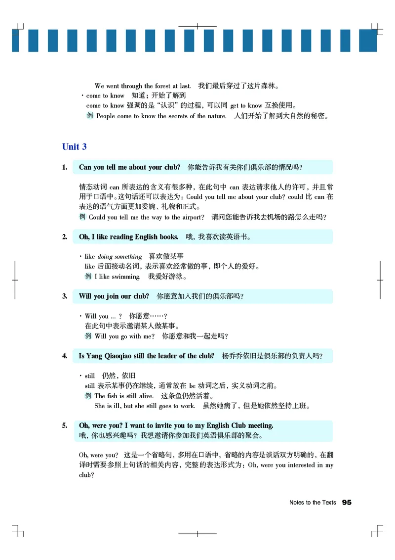 教科版6年级英语下册高清教材_4-教培资料-26年最新资料-同步更新_初中高中教资_03科三专项（进去保存报考的学科即可）_02科三专项（笔记真题思维导图教学设计版本二）