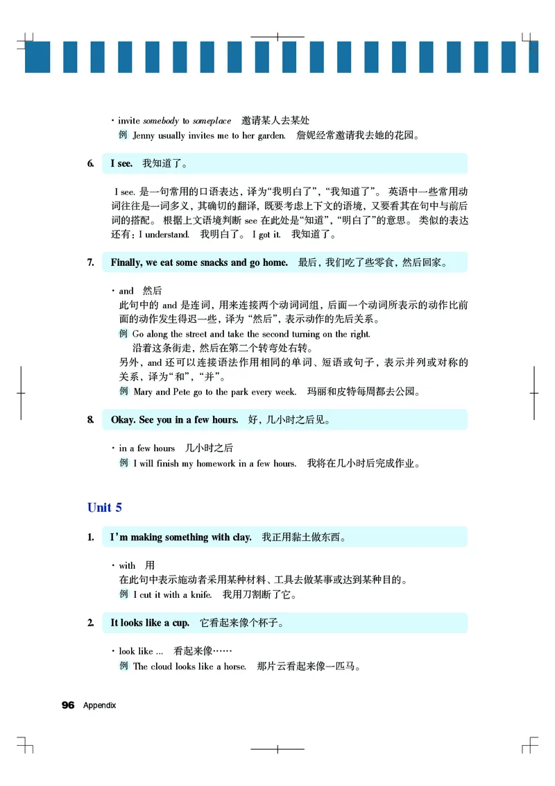 教科版6年级英语下册高清教材_4-教培资料-26年最新资料-同步更新_初中高中教资_03科三专项（进去保存报考的学科即可）_02科三专项（笔记真题思维导图教学设计版本二）