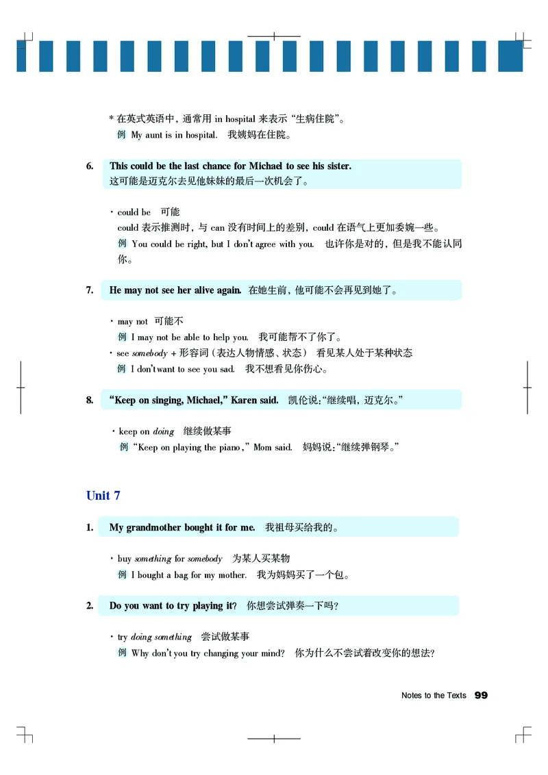 教科版6年级英语下册高清教材_4-教培资料-26年最新资料-同步更新_初中高中教资_03科三专项（进去保存报考的学科即可）_02科三专项（笔记真题思维导图教学设计版本二）