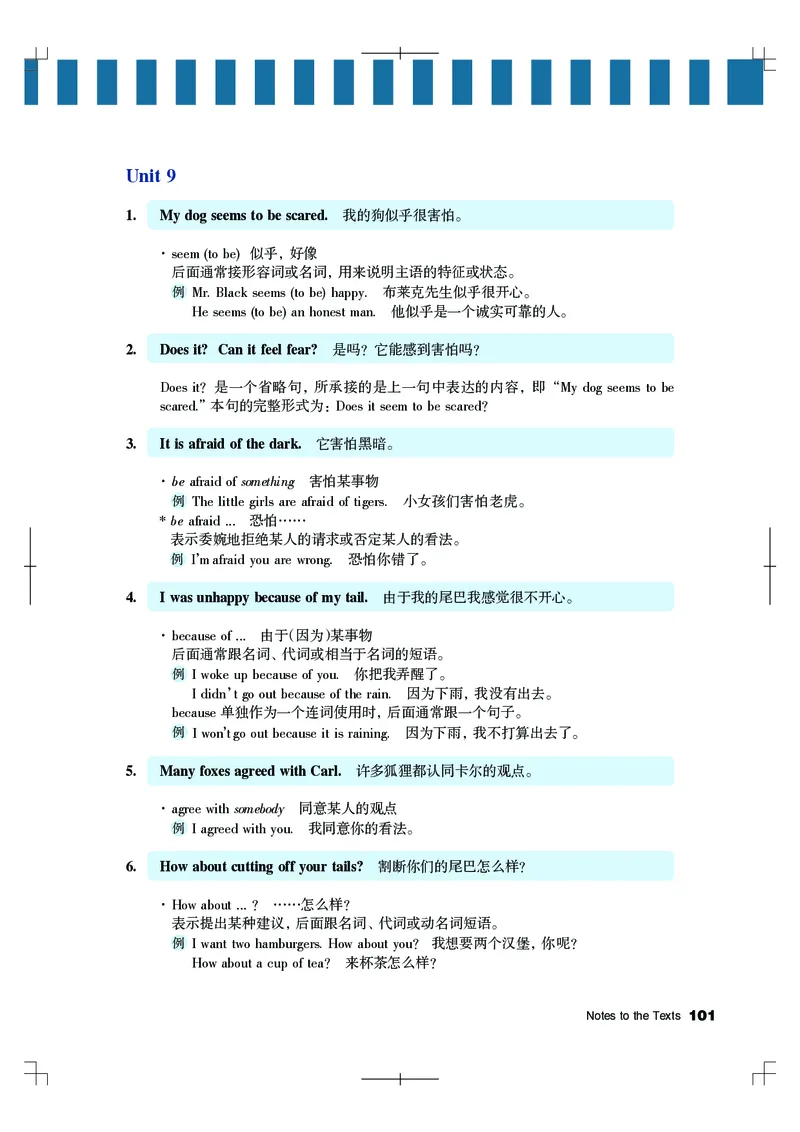 教科版6年级英语下册高清教材_4-教培资料-26年最新资料-同步更新_初中高中教资_03科三专项（进去保存报考的学科即可）_02科三专项（笔记真题思维导图教学设计版本二）