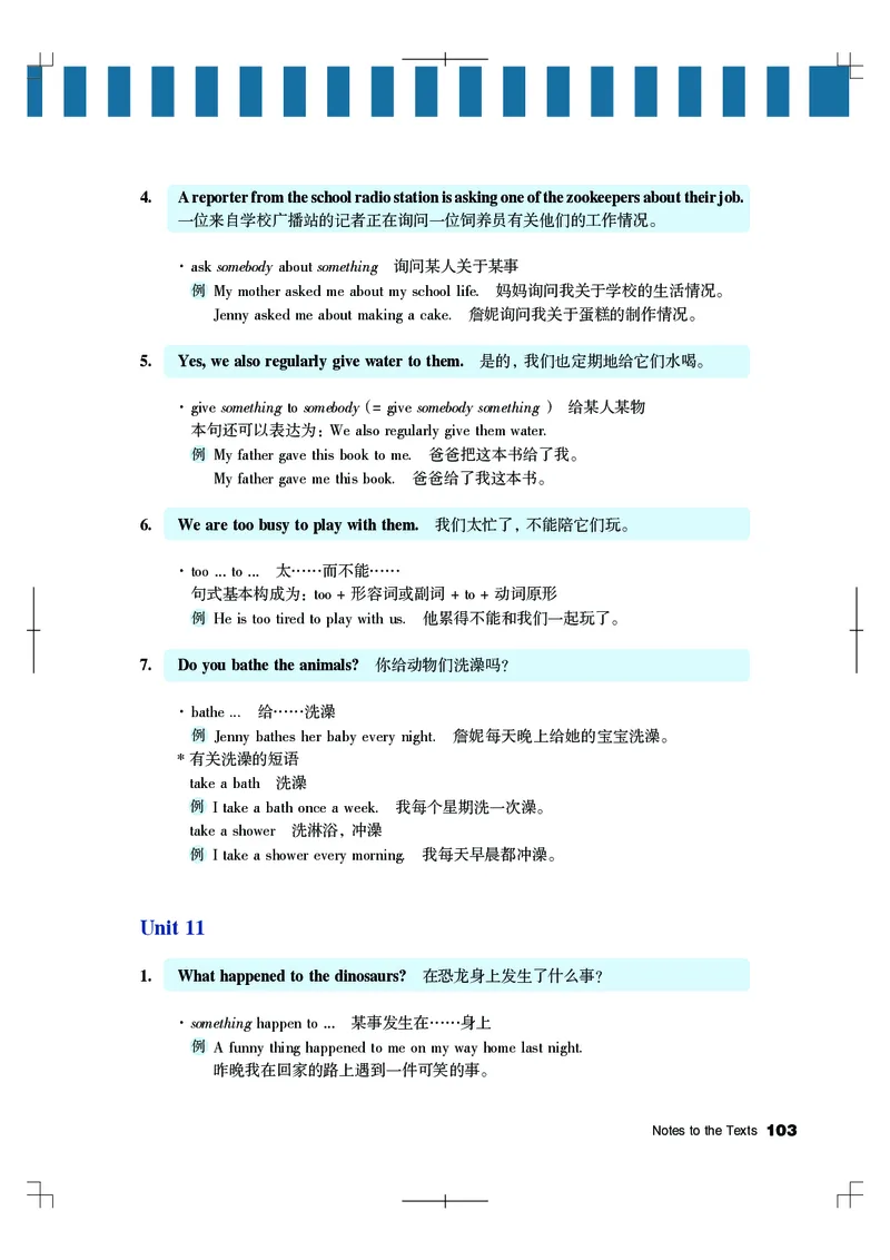 教科版6年级英语下册高清教材_4-教培资料-26年最新资料-同步更新_初中高中教资_03科三专项（进去保存报考的学科即可）_02科三专项（笔记真题思维导图教学设计版本二）