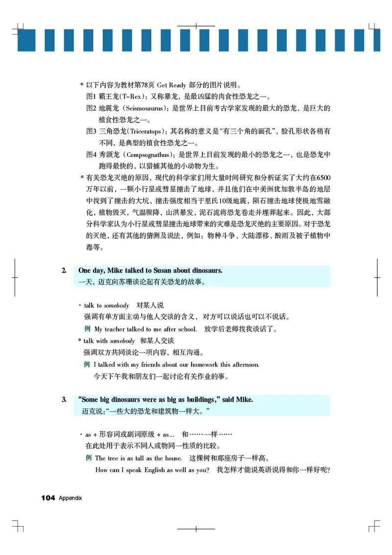 教科版6年级英语下册高清教材_4-教培资料-26年最新资料-同步更新_初中高中教资_03科三专项（进去保存报考的学科即可）_02科三专项（笔记真题思维导图教学设计版本二）