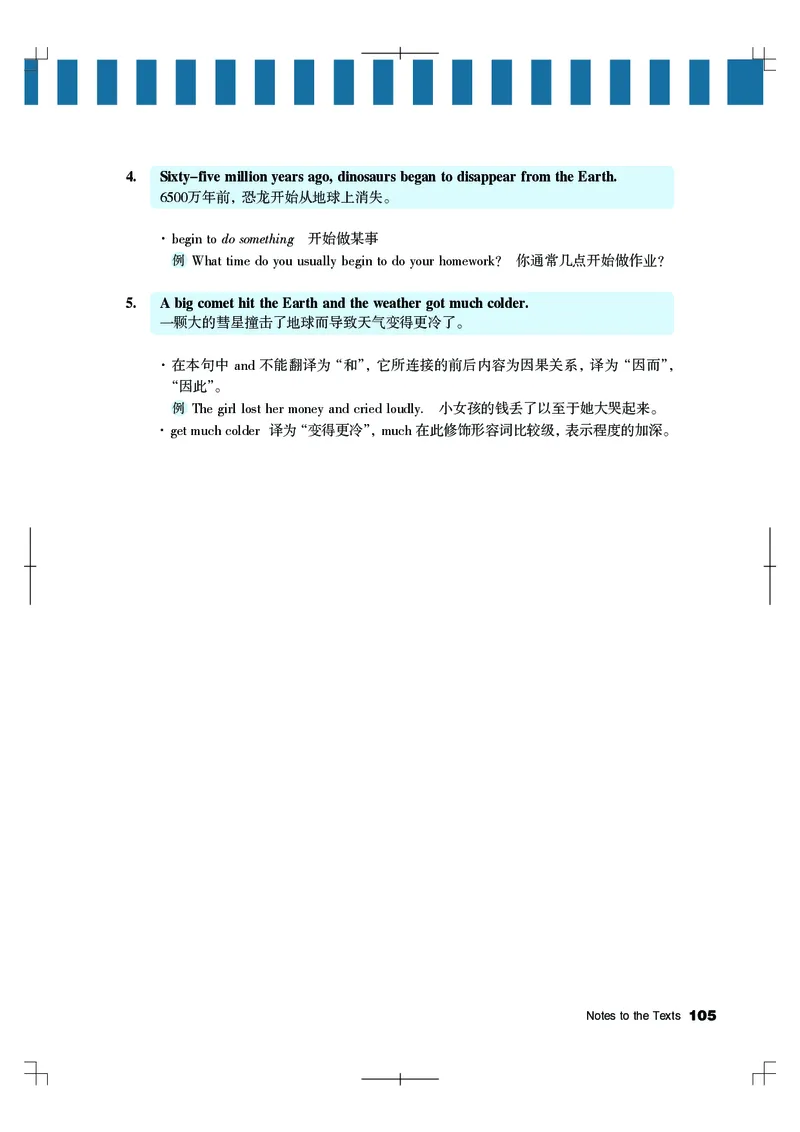 教科版6年级英语下册高清教材_4-教培资料-26年最新资料-同步更新_初中高中教资_03科三专项（进去保存报考的学科即可）_02科三专项（笔记真题思维导图教学设计版本二）