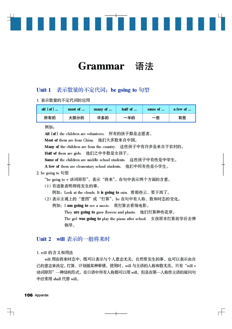 教科版6年级英语下册高清教材_4-教培资料-26年最新资料-同步更新_初中高中教资_03科三专项（进去保存报考的学科即可）_02科三专项（笔记真题思维导图教学设计版本二）