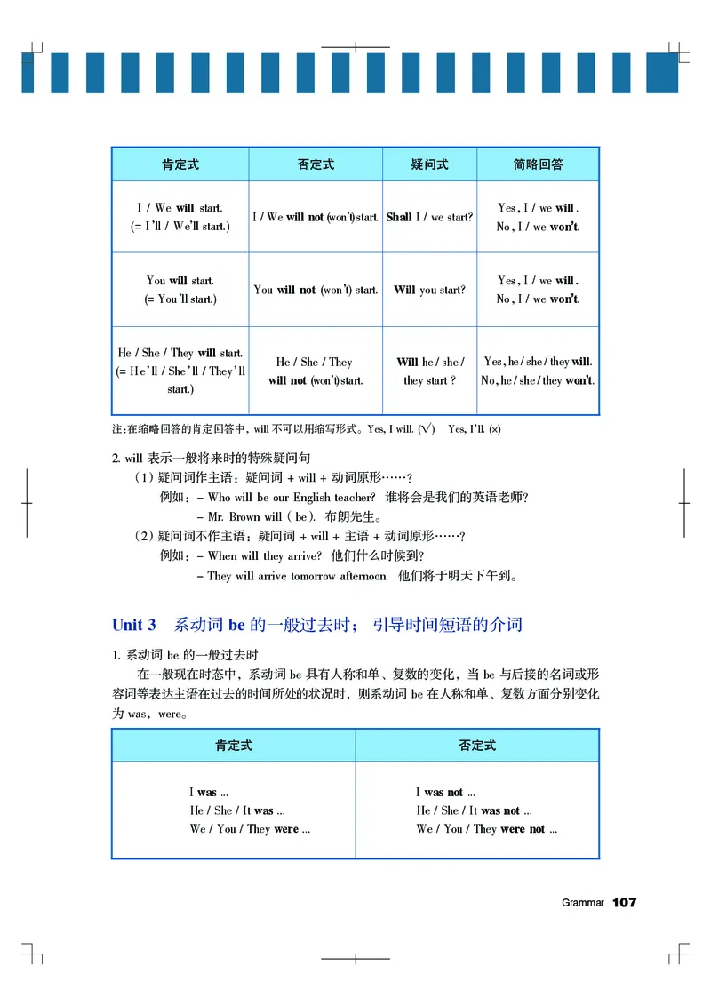教科版6年级英语下册高清教材_4-教培资料-26年最新资料-同步更新_初中高中教资_03科三专项（进去保存报考的学科即可）_02科三专项（笔记真题思维导图教学设计版本二）