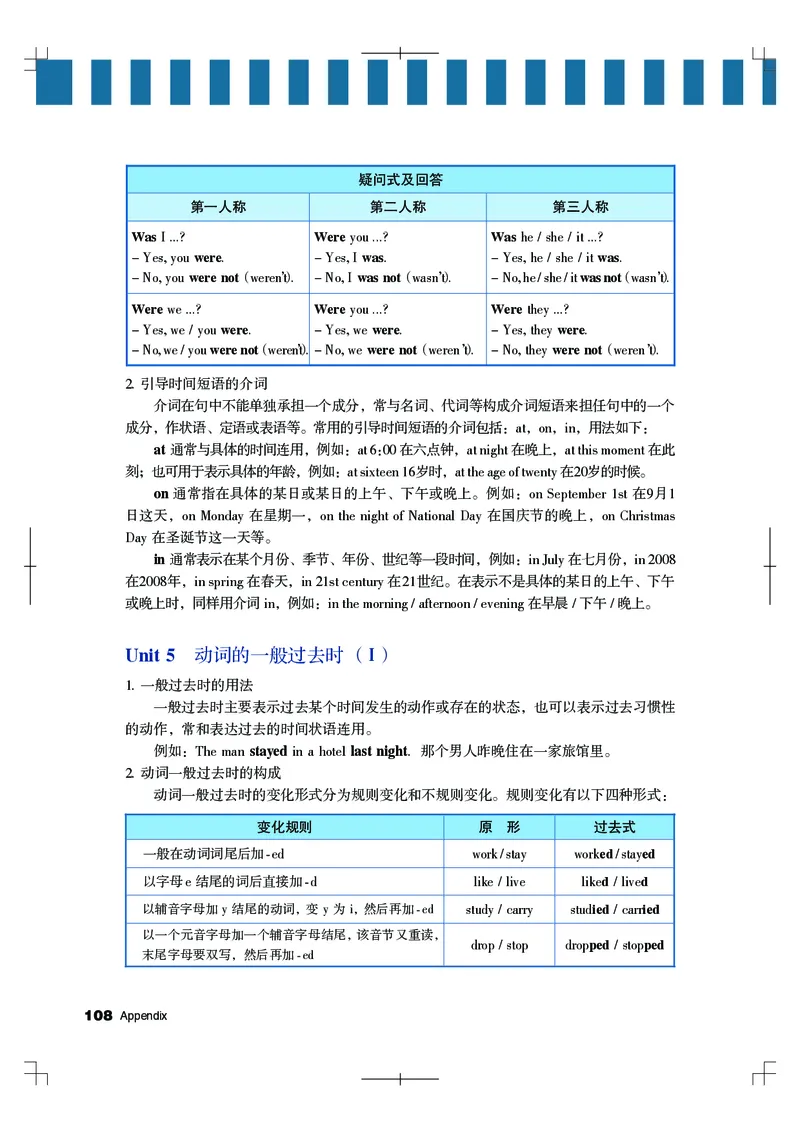 教科版6年级英语下册高清教材_4-教培资料-26年最新资料-同步更新_初中高中教资_03科三专项（进去保存报考的学科即可）_02科三专项（笔记真题思维导图教学设计版本二）