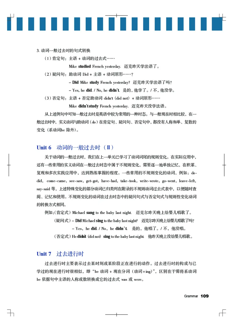 教科版6年级英语下册高清教材_4-教培资料-26年最新资料-同步更新_初中高中教资_03科三专项（进去保存报考的学科即可）_02科三专项（笔记真题思维导图教学设计版本二）