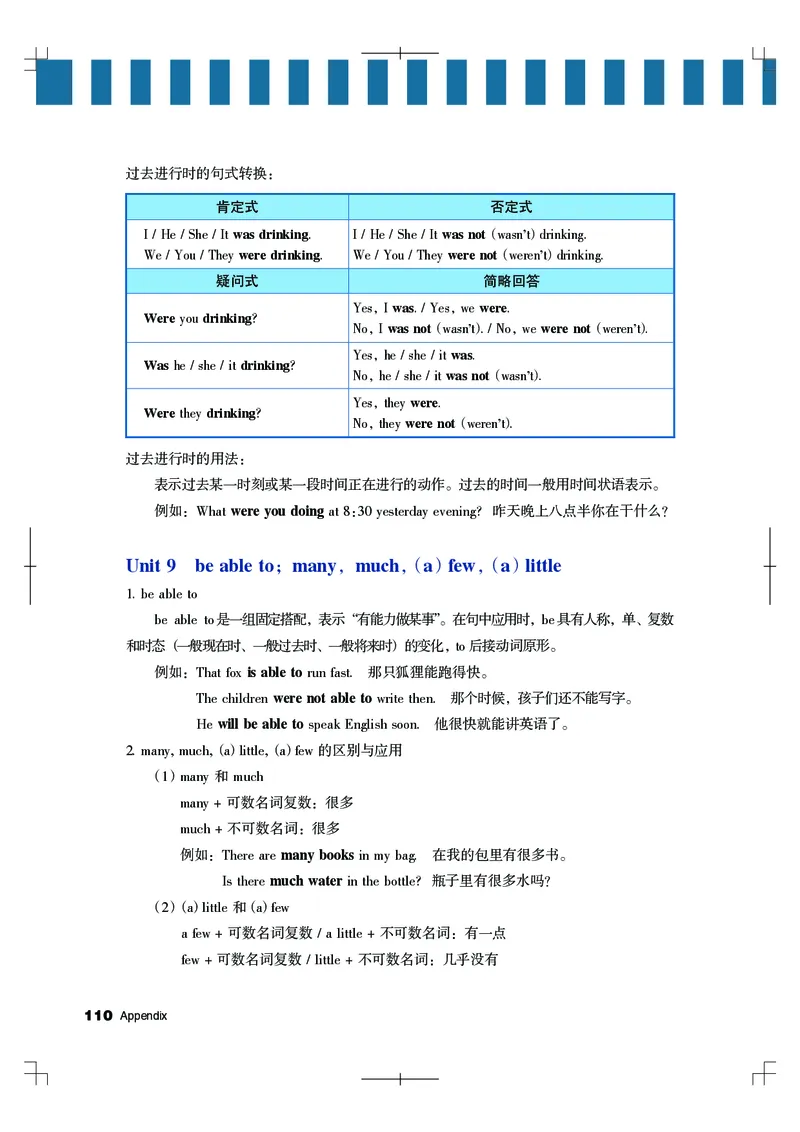 教科版6年级英语下册高清教材_4-教培资料-26年最新资料-同步更新_初中高中教资_03科三专项（进去保存报考的学科即可）_02科三专项（笔记真题思维导图教学设计版本二）