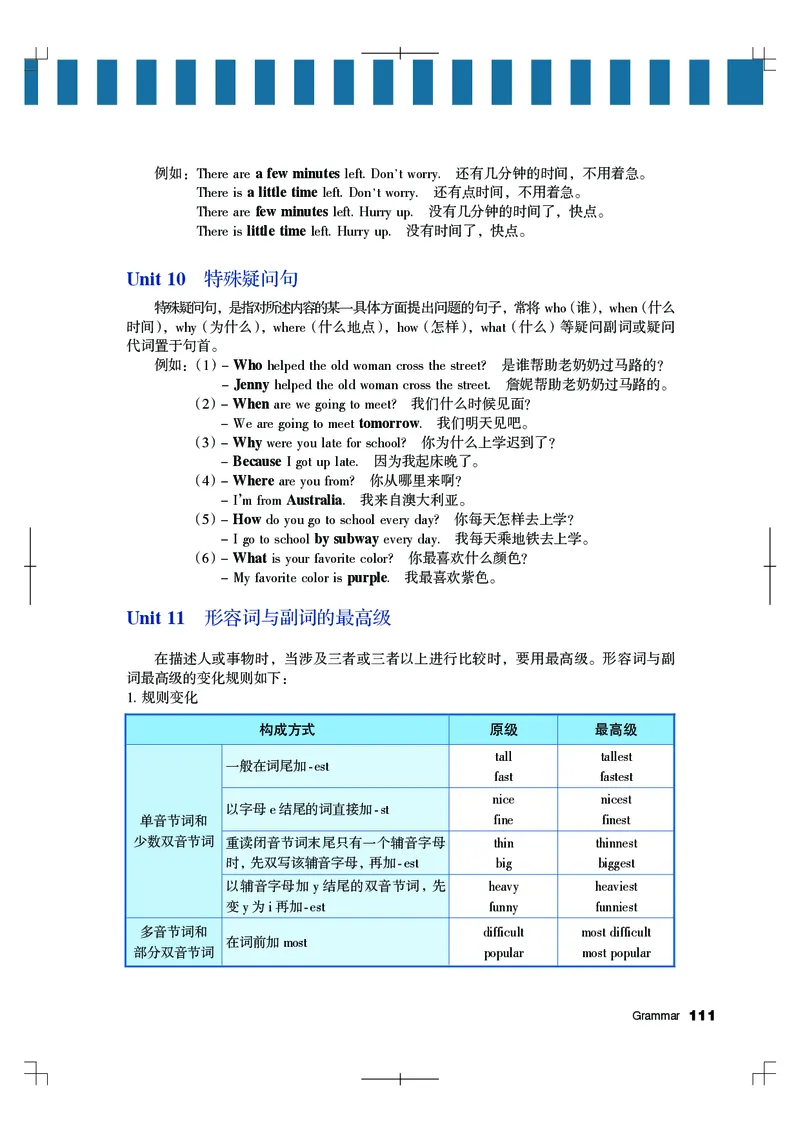 教科版6年级英语下册高清教材_4-教培资料-26年最新资料-同步更新_初中高中教资_03科三专项（进去保存报考的学科即可）_02科三专项（笔记真题思维导图教学设计版本二）