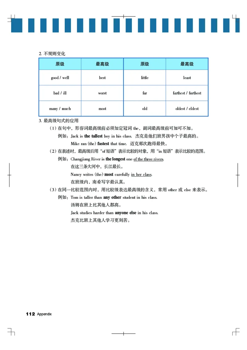 教科版6年级英语下册高清教材_4-教培资料-26年最新资料-同步更新_初中高中教资_03科三专项（进去保存报考的学科即可）_02科三专项（笔记真题思维导图教学设计版本二）