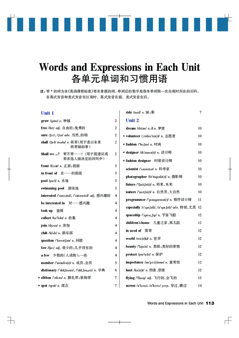 教科版6年级英语下册高清教材_4-教培资料-26年最新资料-同步更新_初中高中教资_03科三专项（进去保存报考的学科即可）_02科三专项（笔记真题思维导图教学设计版本二）