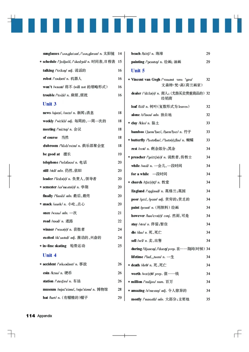 教科版6年级英语下册高清教材_4-教培资料-26年最新资料-同步更新_初中高中教资_03科三专项（进去保存报考的学科即可）_02科三专项（笔记真题思维导图教学设计版本二）