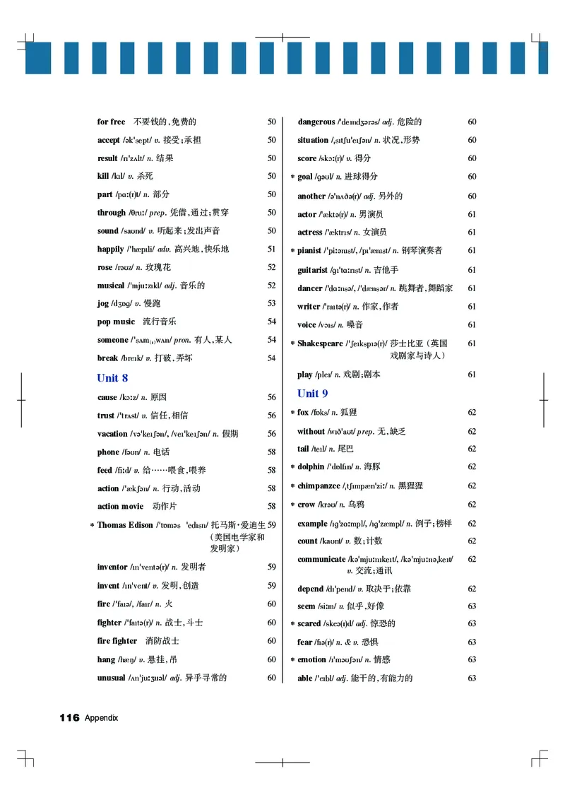 教科版6年级英语下册高清教材_4-教培资料-26年最新资料-同步更新_初中高中教资_03科三专项（进去保存报考的学科即可）_02科三专项（笔记真题思维导图教学设计版本二）