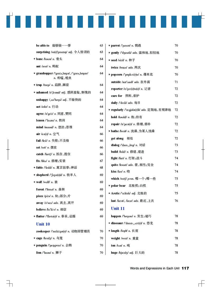 教科版6年级英语下册高清教材_4-教培资料-26年最新资料-同步更新_初中高中教资_03科三专项（进去保存报考的学科即可）_02科三专项（笔记真题思维导图教学设计版本二）