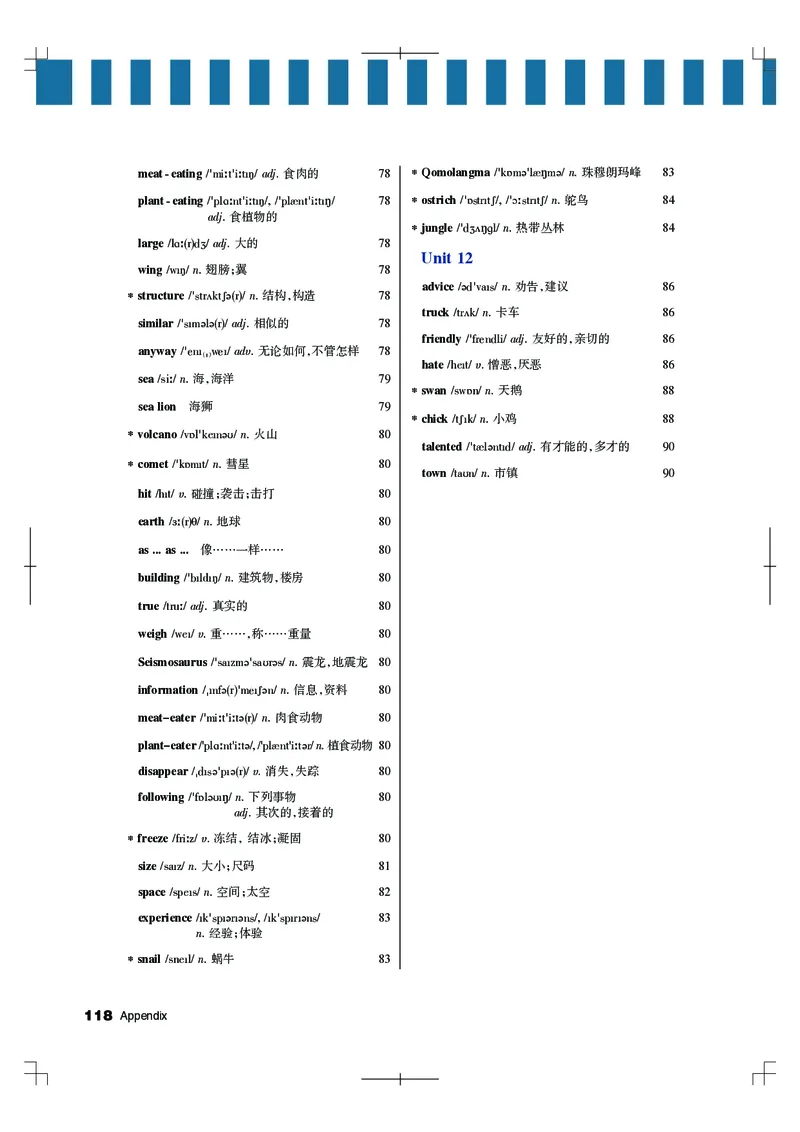 教科版6年级英语下册高清教材_4-教培资料-26年最新资料-同步更新_初中高中教资_03科三专项（进去保存报考的学科即可）_02科三专项（笔记真题思维导图教学设计版本二）