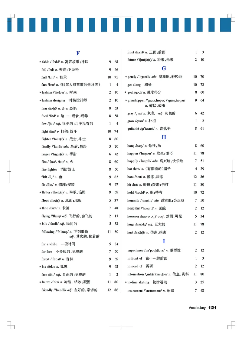 教科版6年级英语下册高清教材_4-教培资料-26年最新资料-同步更新_初中高中教资_03科三专项（进去保存报考的学科即可）_02科三专项（笔记真题思维导图教学设计版本二）